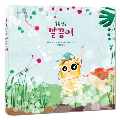 Misi Misgibi — 한국어 / Korean